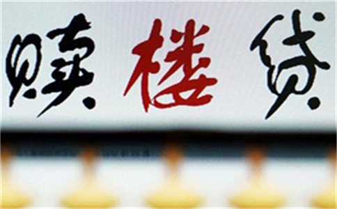 央行降準降息的這個說法并有誤,中央銀行并沒公布_番禺房子抵押貸40萬