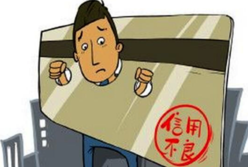 如果貸款中信用不好,可以申請住房抵押貸款嗎?(圖1) 如果貸款中信用不好,可以申請住房抵押貸款嗎?(圖1)